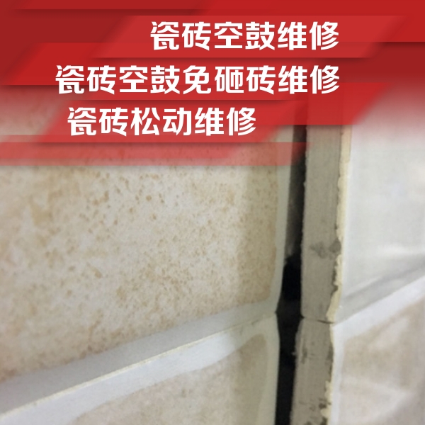 新蔡瓷砖空鼓维修公司分享瓷砖胶薄贴法的具体操作步骤